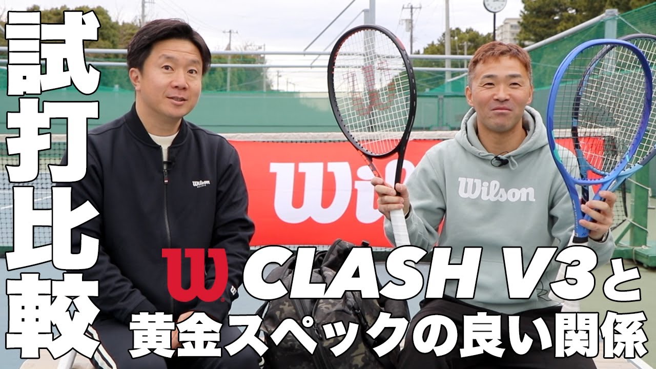 2025年モデル】ウイルソン(Wilson) テニスラケット クラッシュ 108 V3