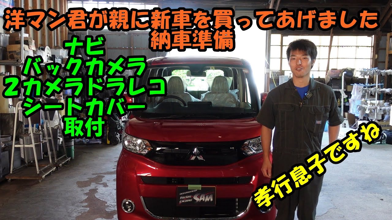 A Western man bought a new car for his parents. Delivery