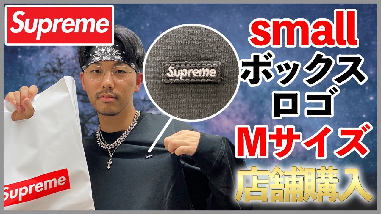 Shibuya Store Purchase] Supreme box logo long-sleeved T-shirt