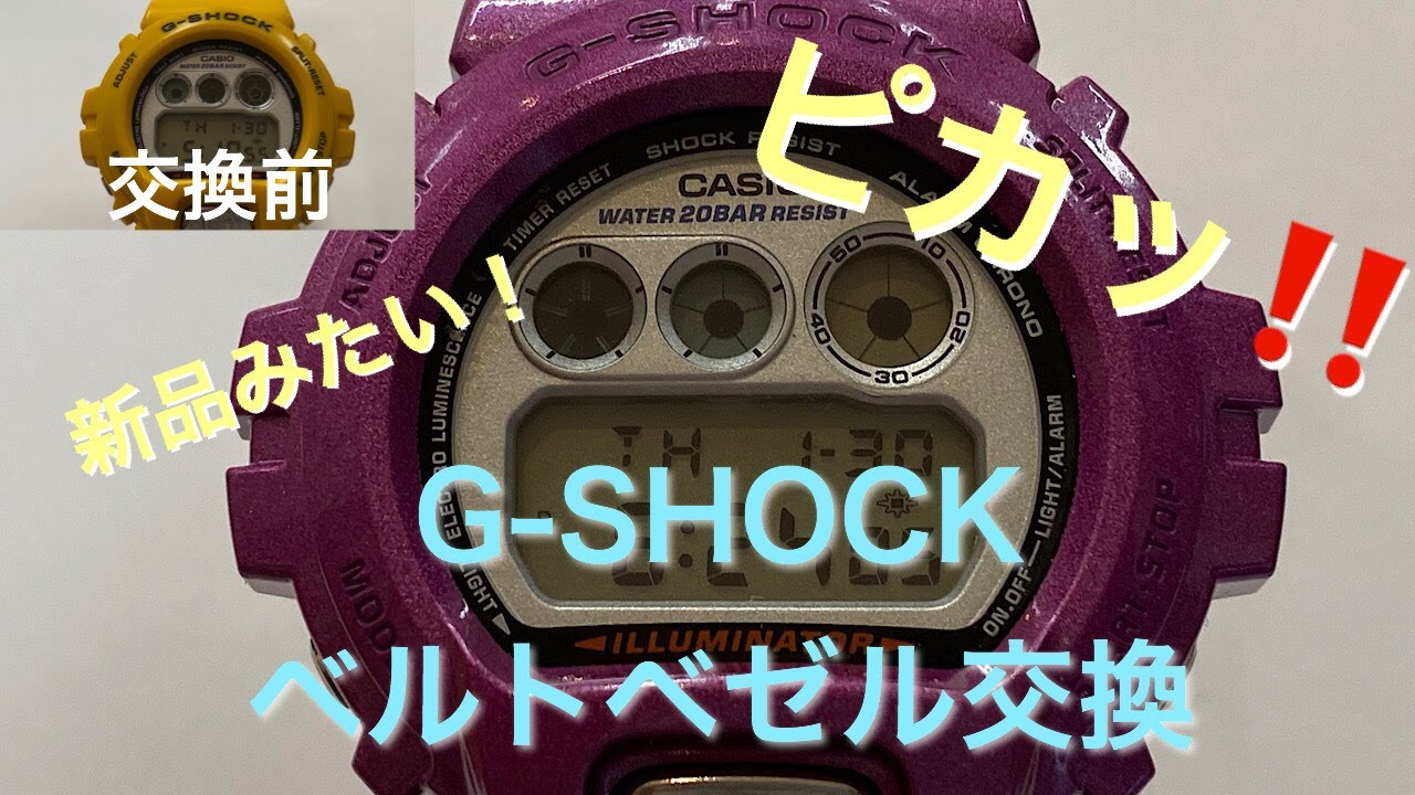G-SHOCK DW-6900ベルト・ベゼル交換 - YouTube