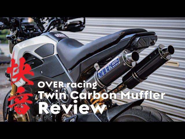 グロム マフラー 】OVER Racing Twin Carbon Muffler Review 最高に