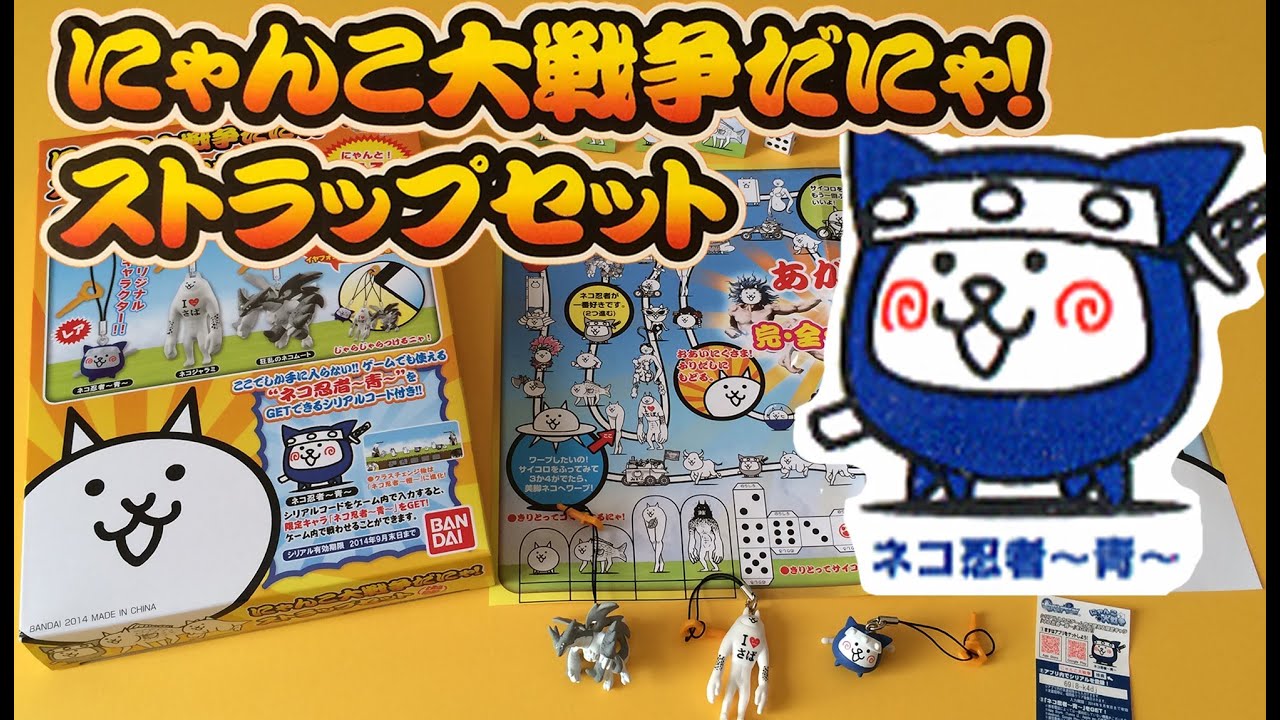 にゃんこ大戦争だにゃ！ストラップセット♪ Nyanko Phone Straps set