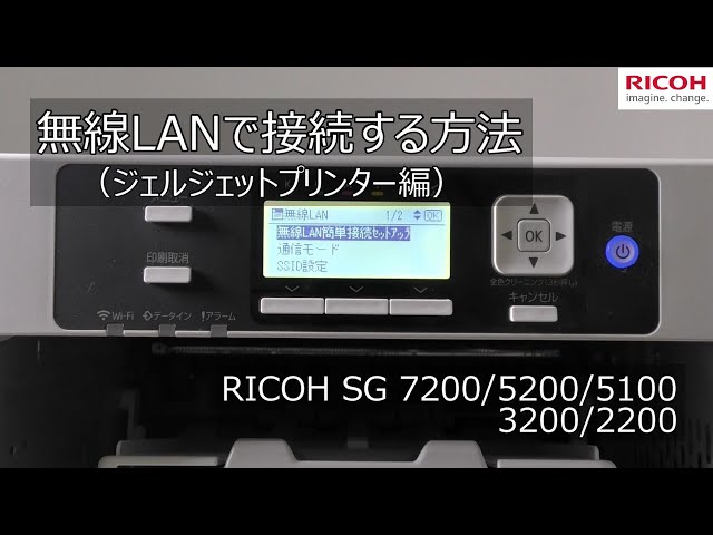 無線LANで接続する方法(ジェルジェットプリンター編) - YouTube
