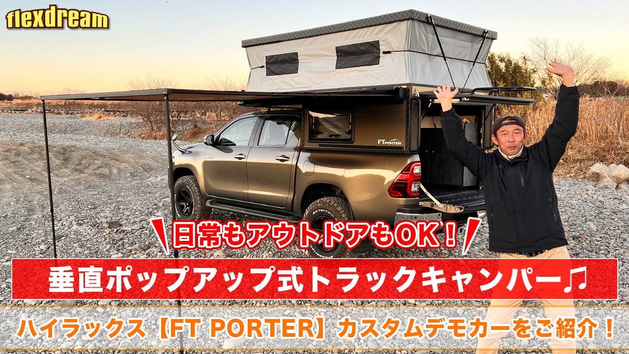 Perfect for everyday use and outdoor activities! Pop-up truck