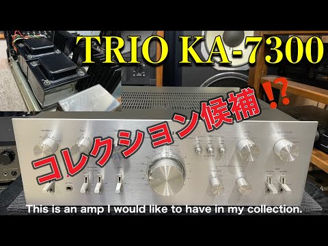 ○美しいアンプが目に止まった！コレクションに ～ A beautiful