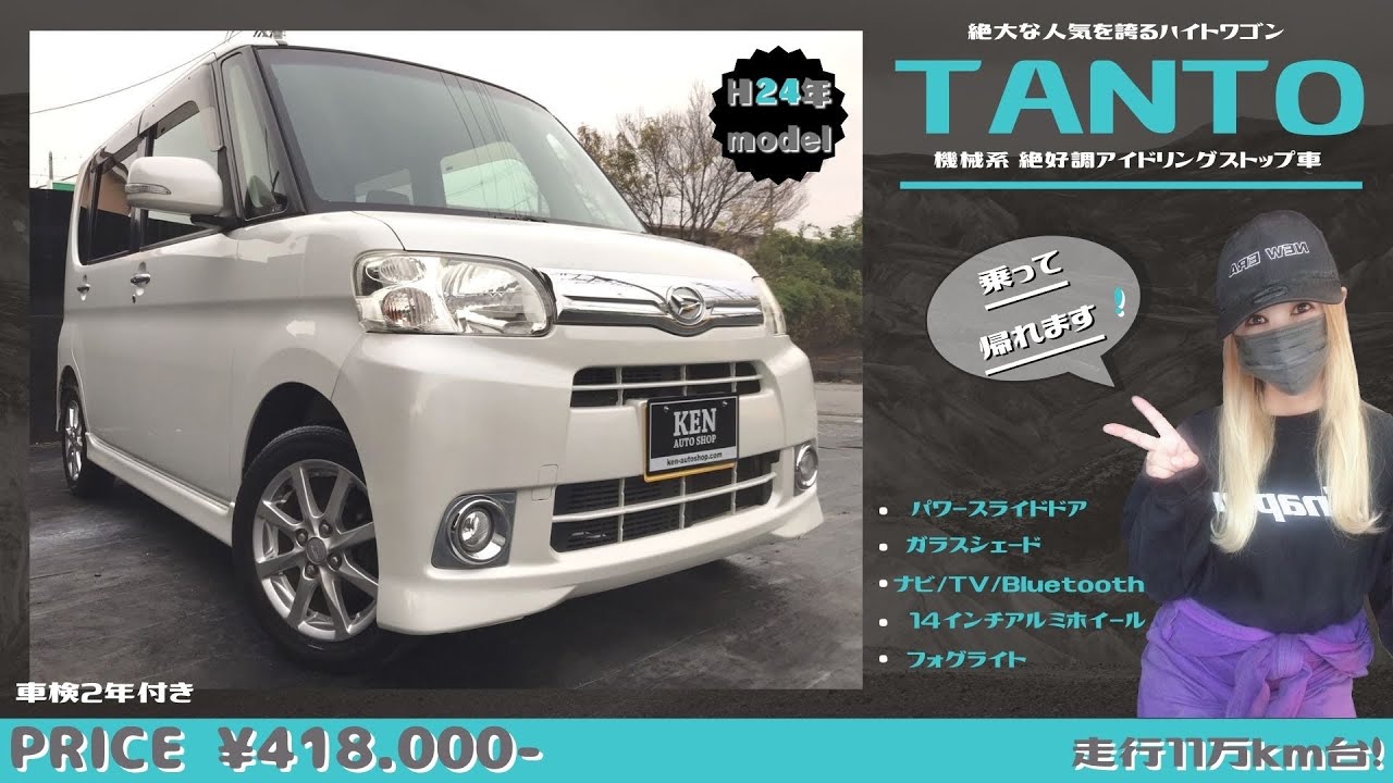 👑H24年式☆タントG👑走行動画❣️アイドリングストップ🌿パワスラ