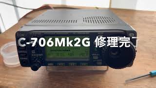 IC-706Mk2G 修理完了【2023/02/16】 - YouTube