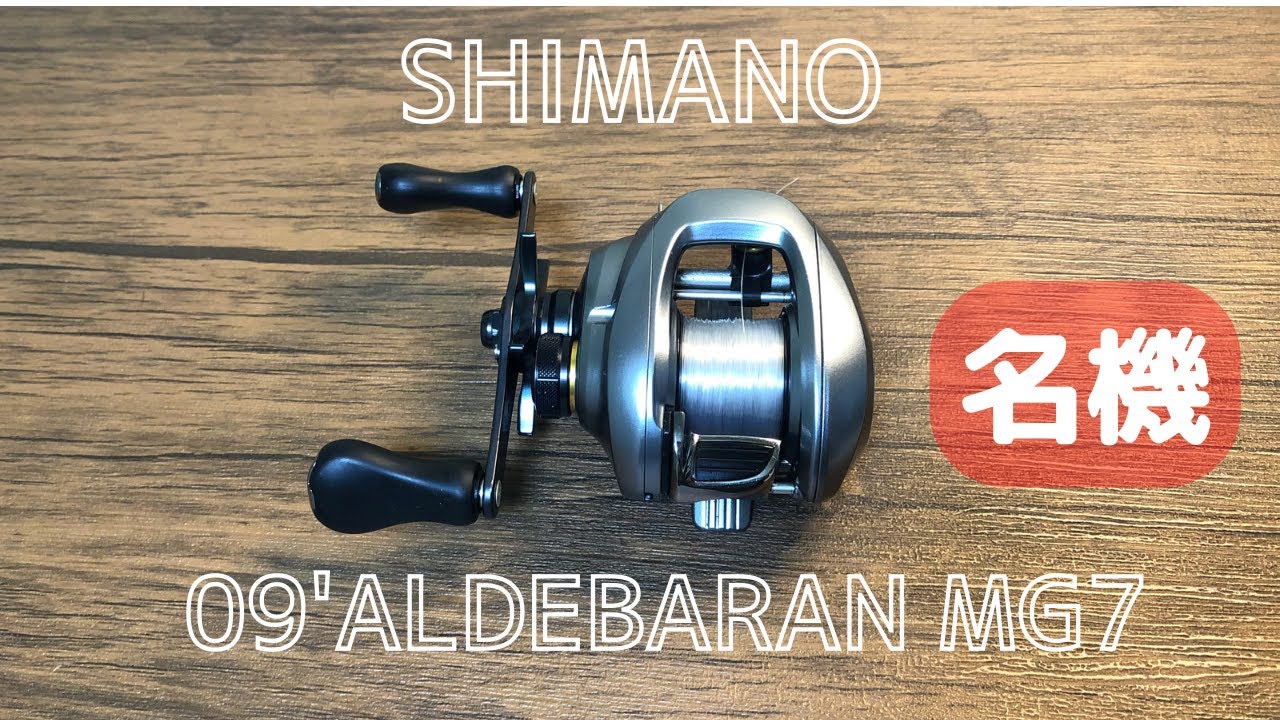 インプレ】シマノのアルデバラン 点数は○○点！ベイトフィネス以外に