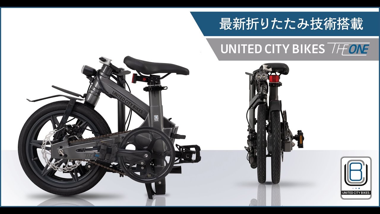THE ONE」超軽量！次世代折りたたみ式電動アシスト自転車 - CAMPFIRE