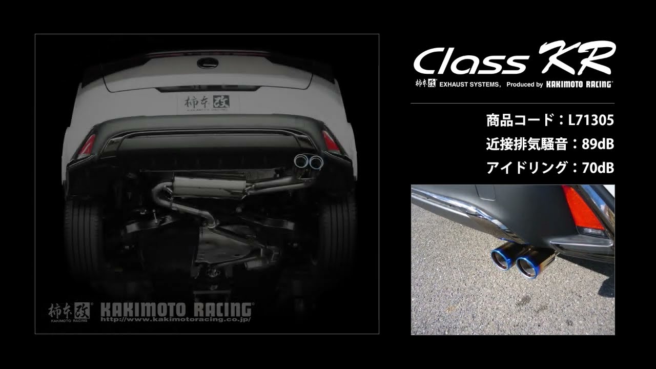 UX 250h MZAH10｜柿本改 マフラー Class KR (L71305) - YouTube