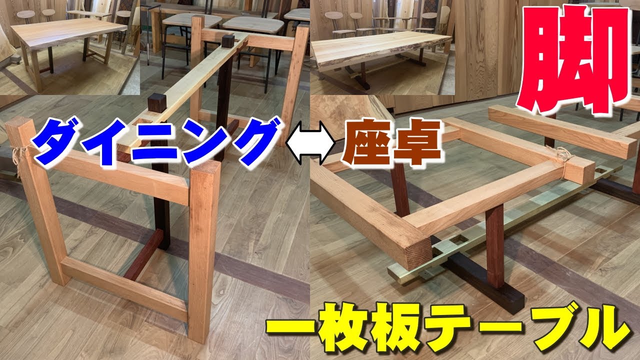 Table Leg Set] Table leg set made from various woods [Kino-mise