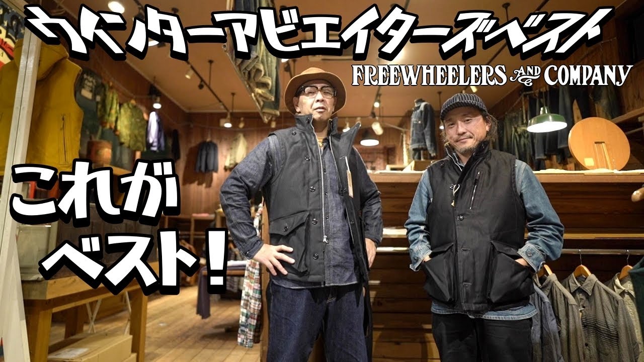 This year it's dark navy!! Frijo's aviator vest is so cool! - YouTube