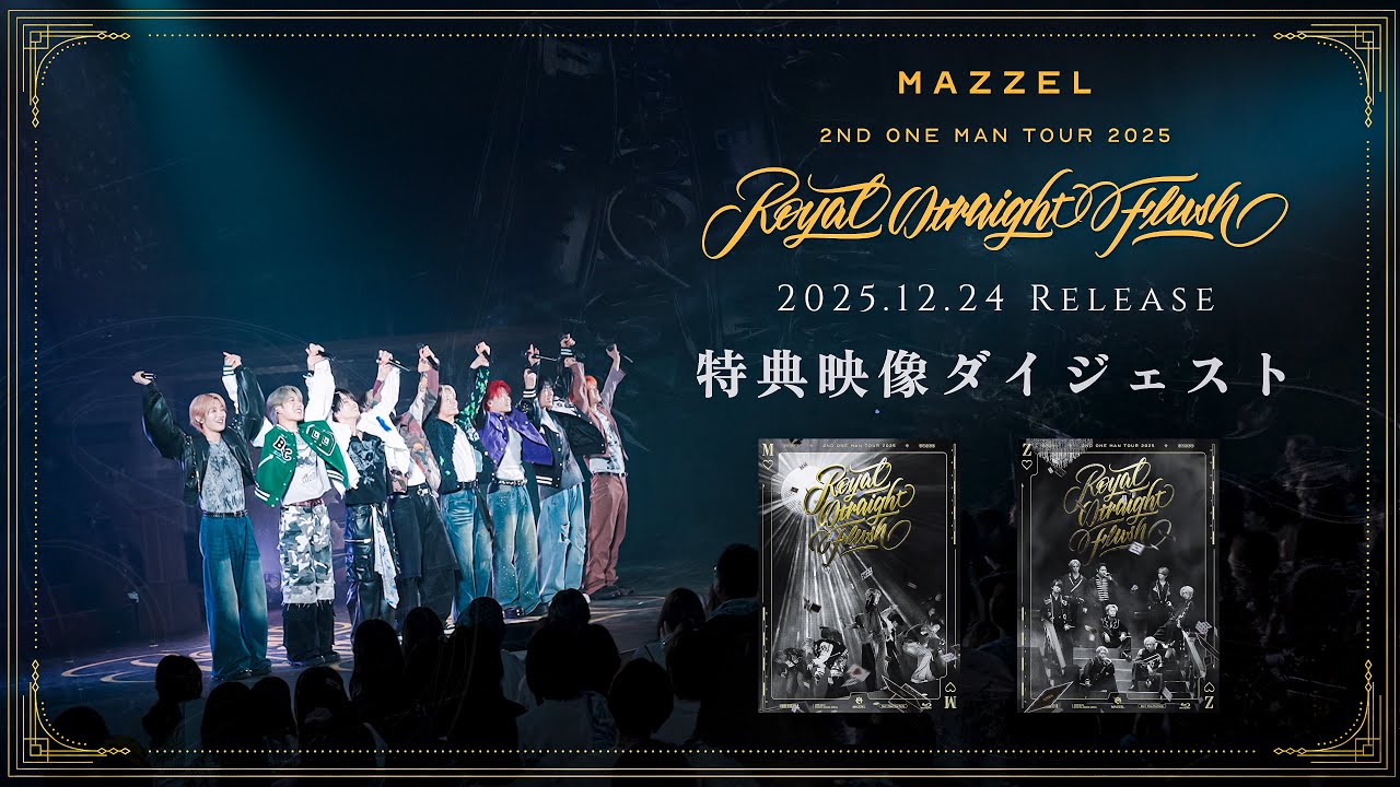 MAZZEL 2nd One Man Tour 2025 “Royal Straight Flush” 特典映像Digest