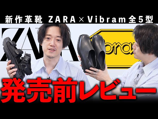 宇宙最速レビュー！4月発売！ZARAが○○○○とコラボしてたって知っ