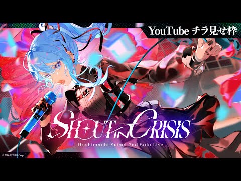 チラ見せ】Hoshimachi Suisei 2nd solo live 