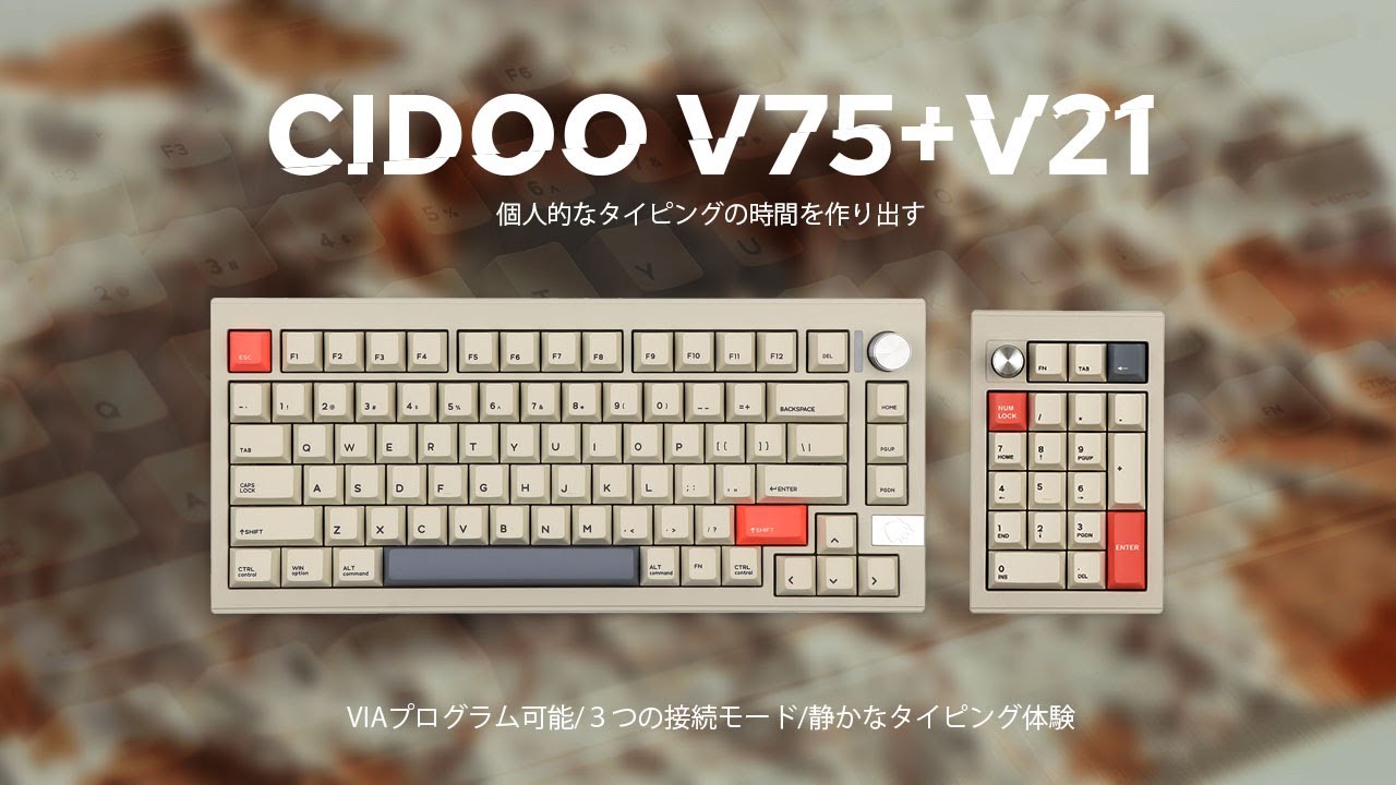 CIDOO V75 + V21 Product Introduction - YouTube