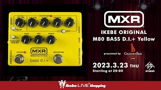 EVENT】IKEBE LIVE SHOPPING #9｜MXR IKEBE ORIGINAL M80 BASS D.I.+