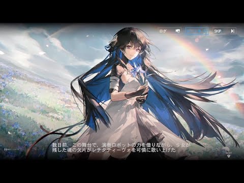 パニシング：グレイレイヴン】幕間「セレーナ 幻奏」花の歌 - YouTube