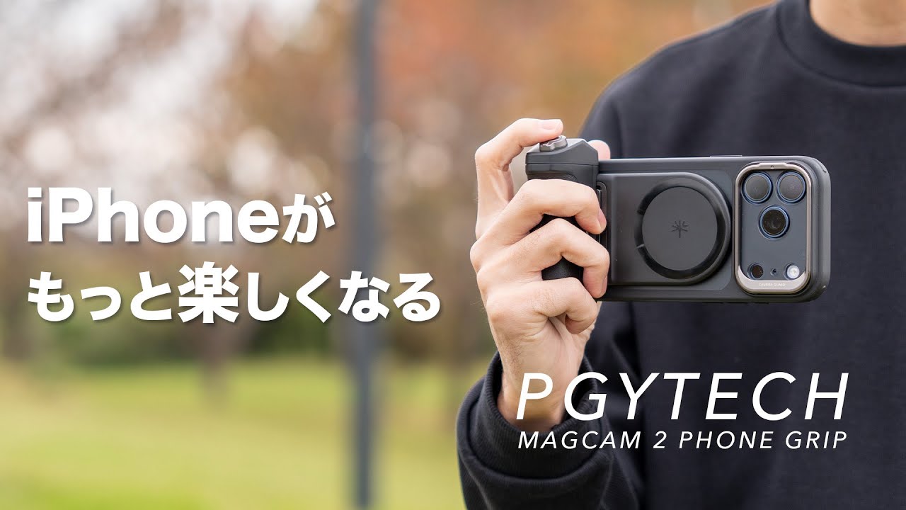 Introducing the PGYTECH MAGCAM 2 PHONE GRIP, a smartphone grip