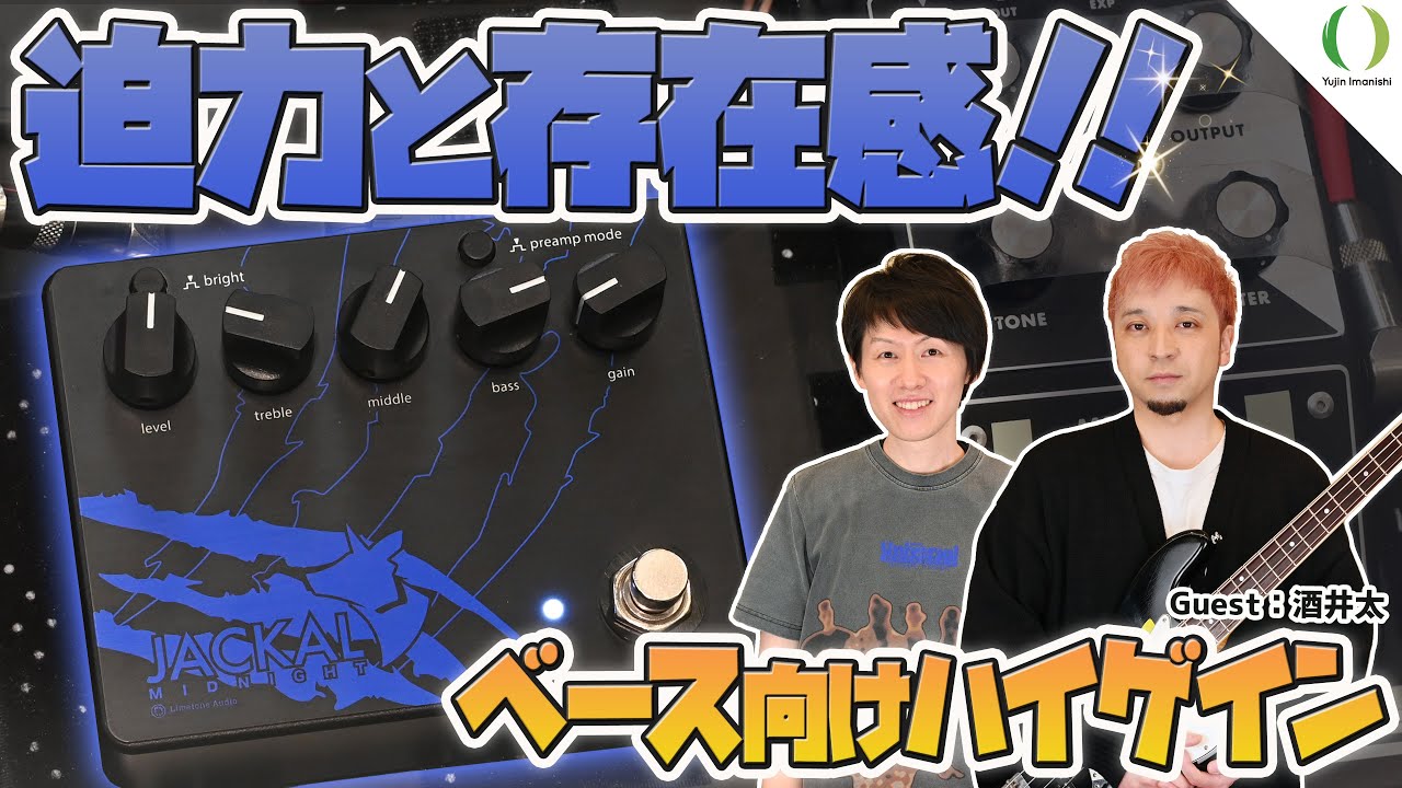 ENG Subs】Revolutionize Your Bass Sound with Limetone Audio's