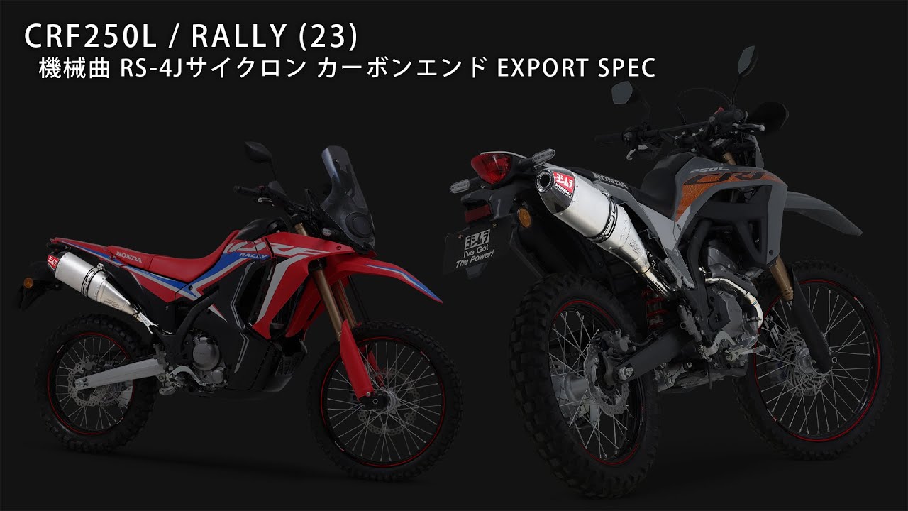 機械曲 RS-4Jサイクロン カーボンエンド EXPORT SPEC 政府認証