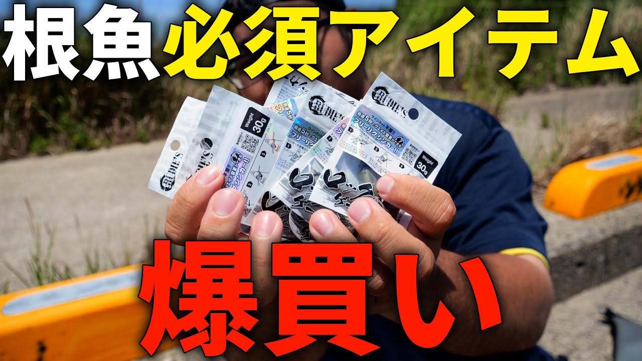 July 2025 edition: Introducing the fishing gear I recently bought