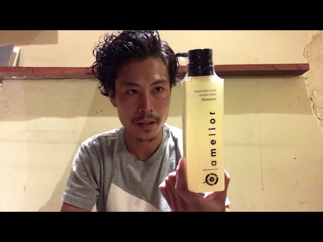 スーっとして気持ちいい！アメリオール薬用シャンプー - YouTube