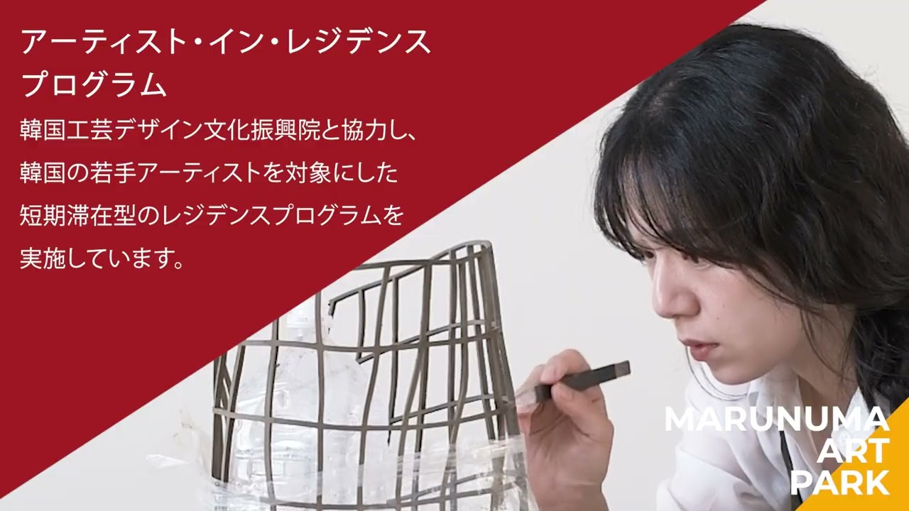丸沼芸術の森 – MARUNUMA ART PARK – 芸術を生み、芸術を楽しみ、芸術