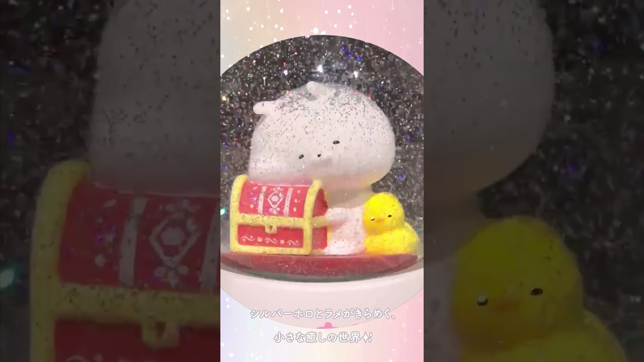 うさまる展 注目アイテム「スノードーム」！🤍 - YouTube
