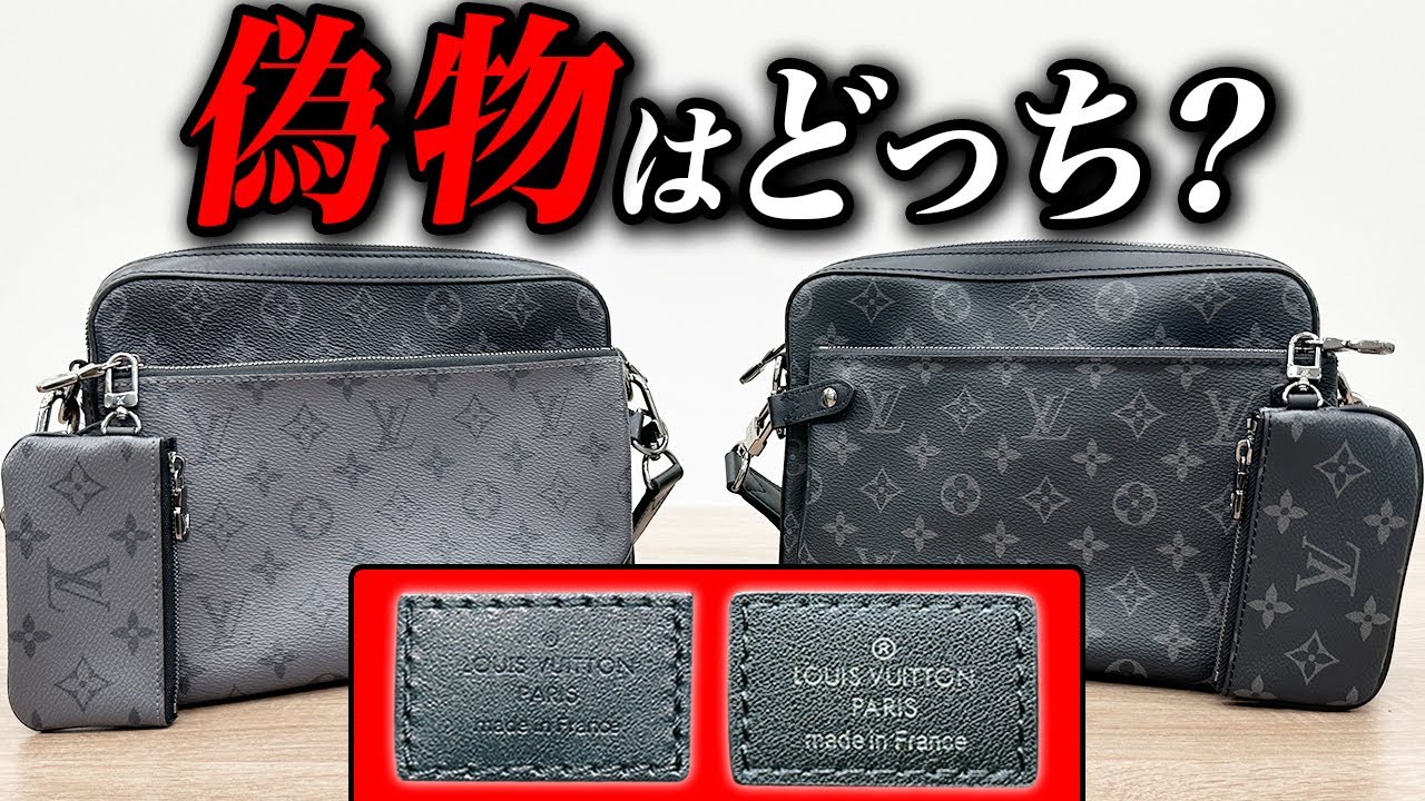 Louis Vuitton] The most similar item ever! 8 points to spot a fake