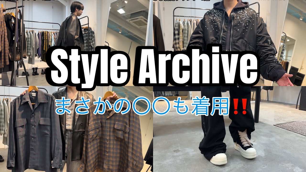 必見】着用者が強すぎるブランド3選 - YouTube