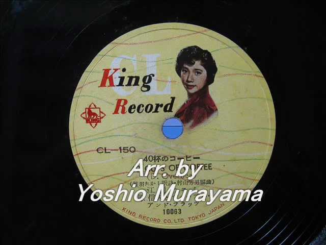 Chiemi Eri - 40 CUPS OF COFFEE - YouTube