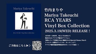 Mariya Takeuchi - RCA YEARS Vinyl Box Collection Introduction