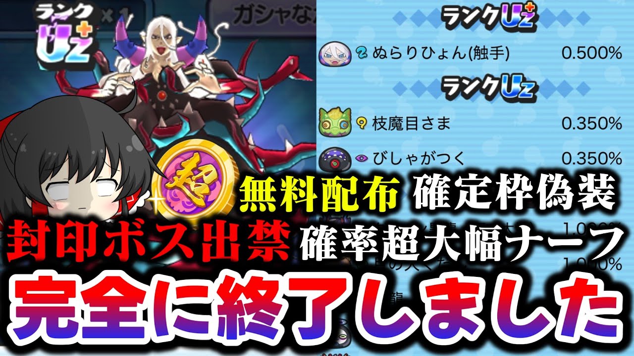 PuniPuni] Nurarihyon (Tentacle) Super Demon is Completely Ended