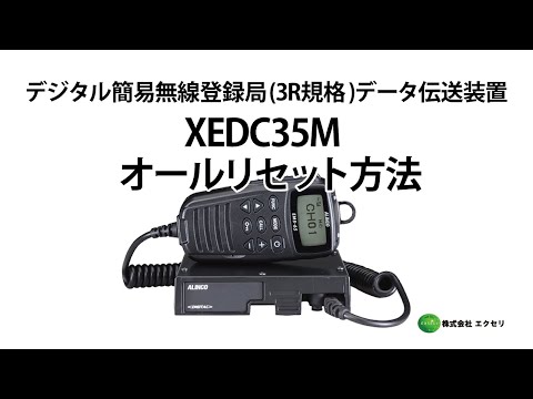 IC-DPR6#12/IC-DPR6 アイコム製 デジタル簡易無線登録局 オール