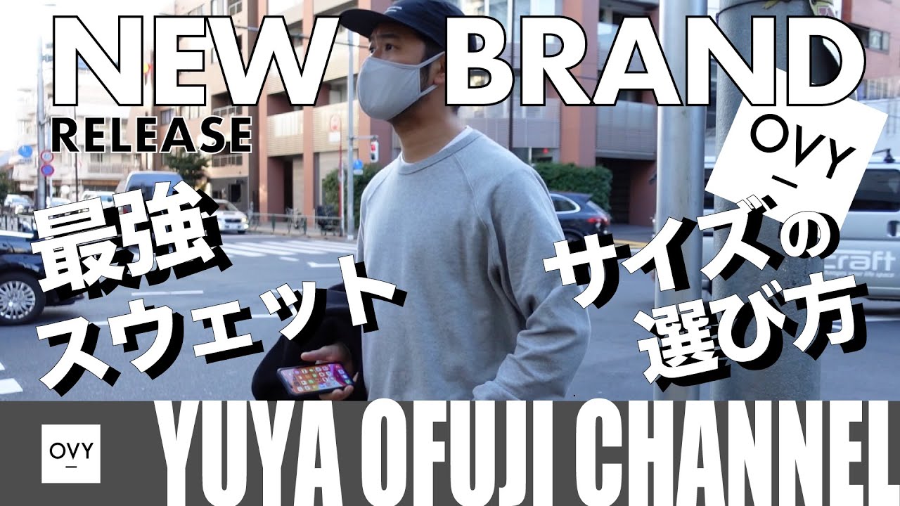 Wearing video] Original brand 