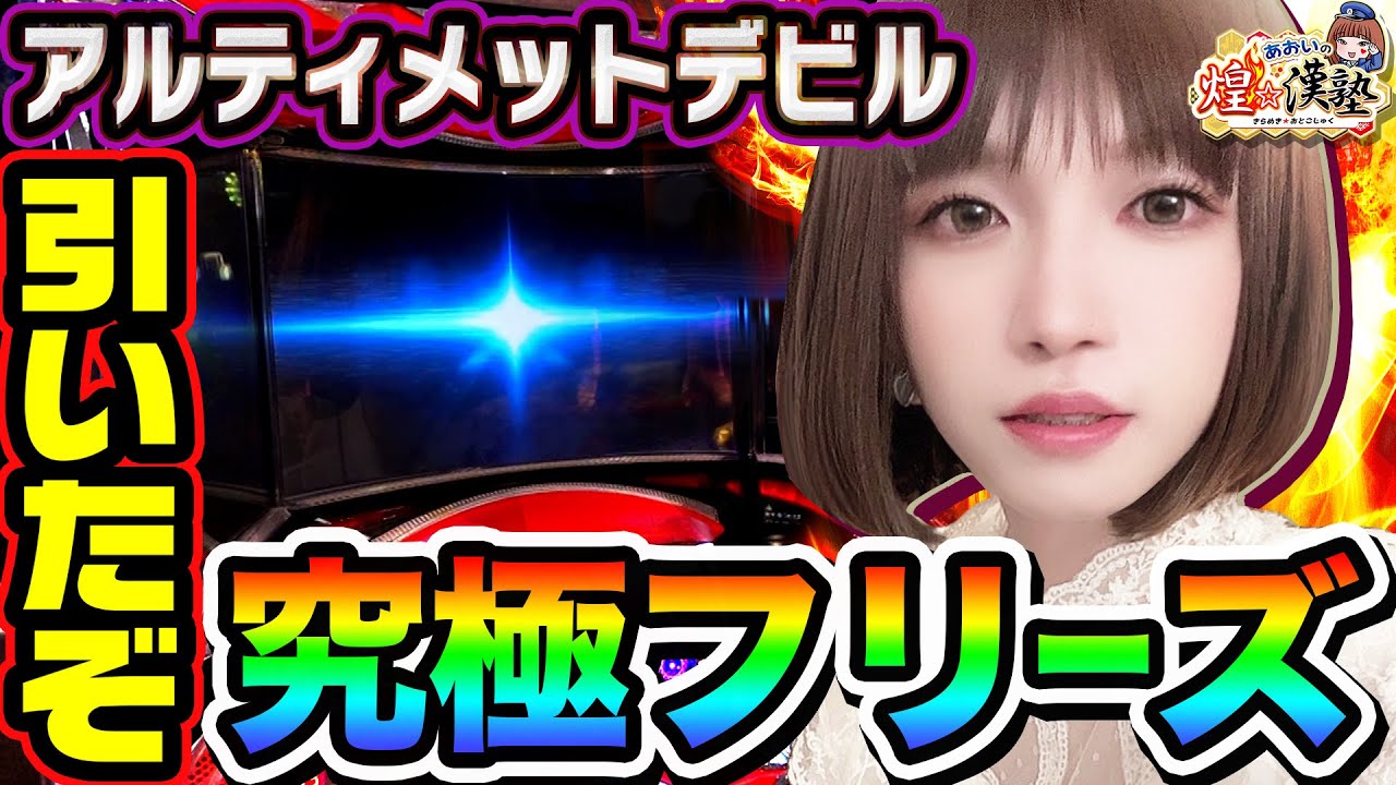 New Machine] Tekken 4 Ultimate Devil Ver. Complete Freeze