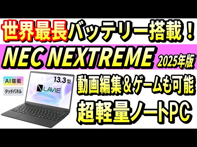 2026年新大学生にもおすすめ！】超軽量でPCゲーム・動画編集も快適に