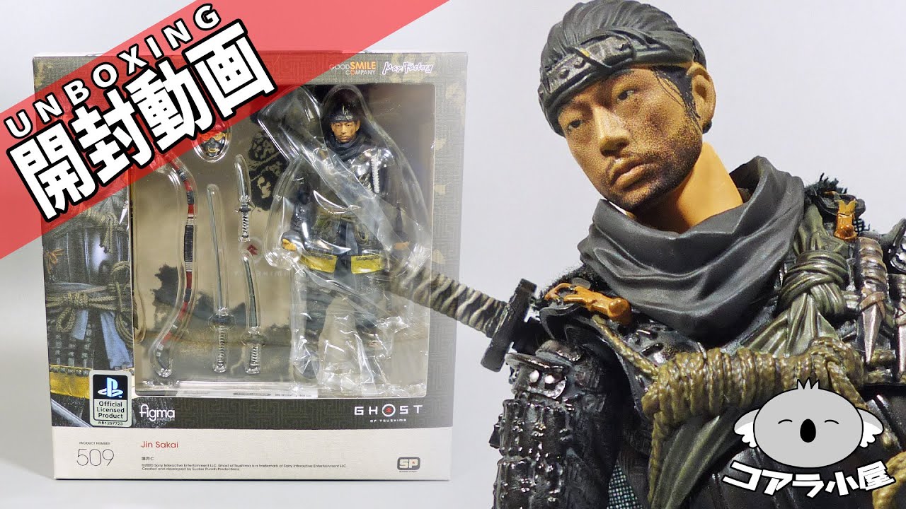 figma史上最も誉れあるfigmaを開封するよ【コアラ小屋の開封動画