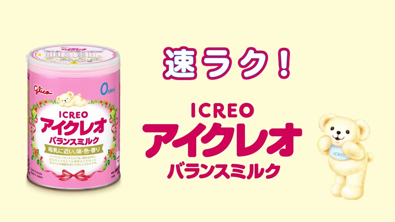 ヨドバシ.com - アイクレオ ICREO アイクレオ バランスミルク 800g×2缶
