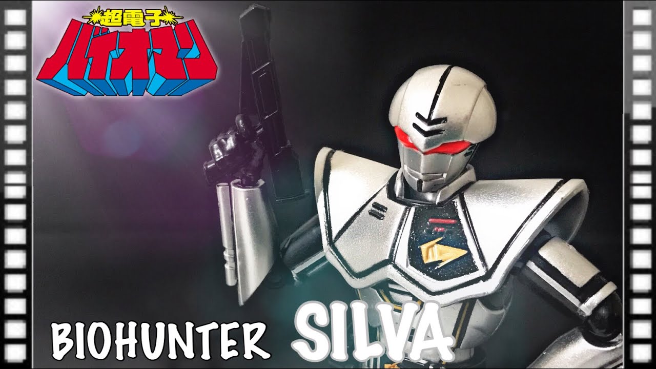 SHODO SUPER バイオハンター・シルバ レビュー/超電子バイオマン