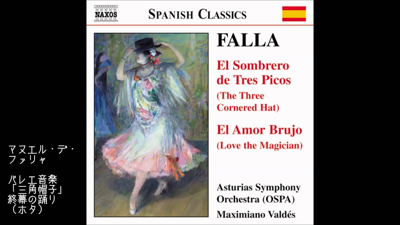 ファリャ: バレエ音楽「三角帽子」 - 終幕の踊り（ホタ）(Manuel de