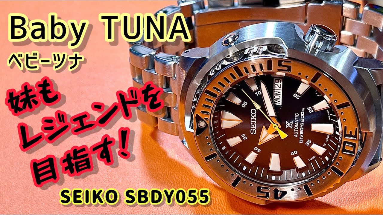 ✓㊗️ベビーツナ‼️レジェンドの妹さんも凄かった‼️Seiko Baby Tuna