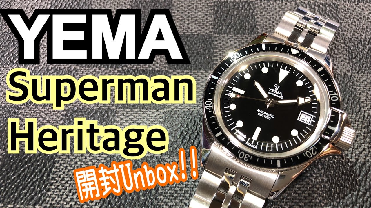 ✓㊗️YEMA Unboxing‼️Unbox‼️Will the French-made YEMA, Superman