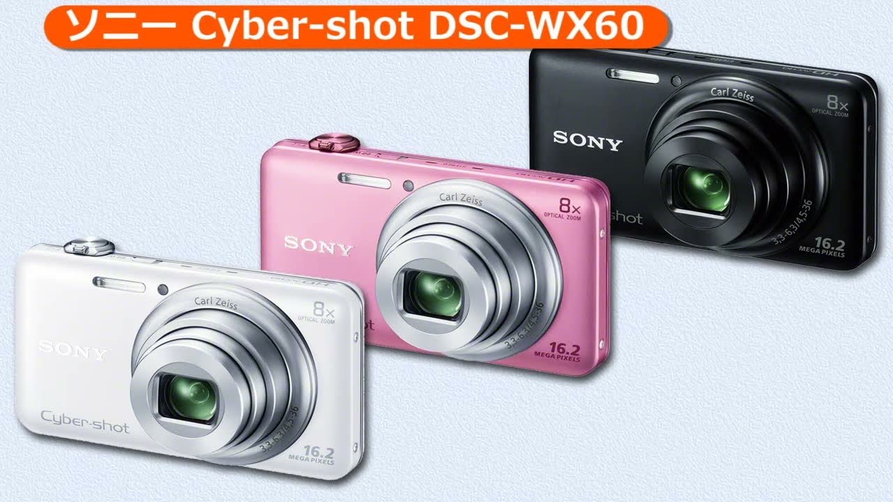 ソニー Cyber-shot DSC-WX60(カメラのキタムラ動画_Sony) - YouTube
