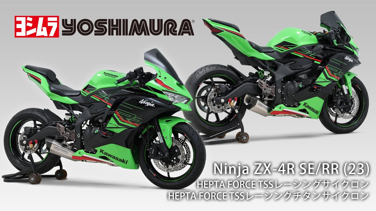 HEPTA FORCE TSS レーシングチタンサイクロン | ヨシムラジャパン