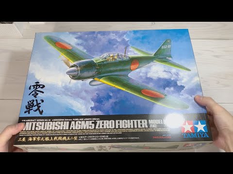 TAMIYA 1/32 Zero Fighter type 52 - Part 1 Unboxing - YouTube