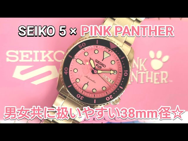 SEIKO 5 × PINK PANTHER 購入レビュー SBSA321 - YouTube