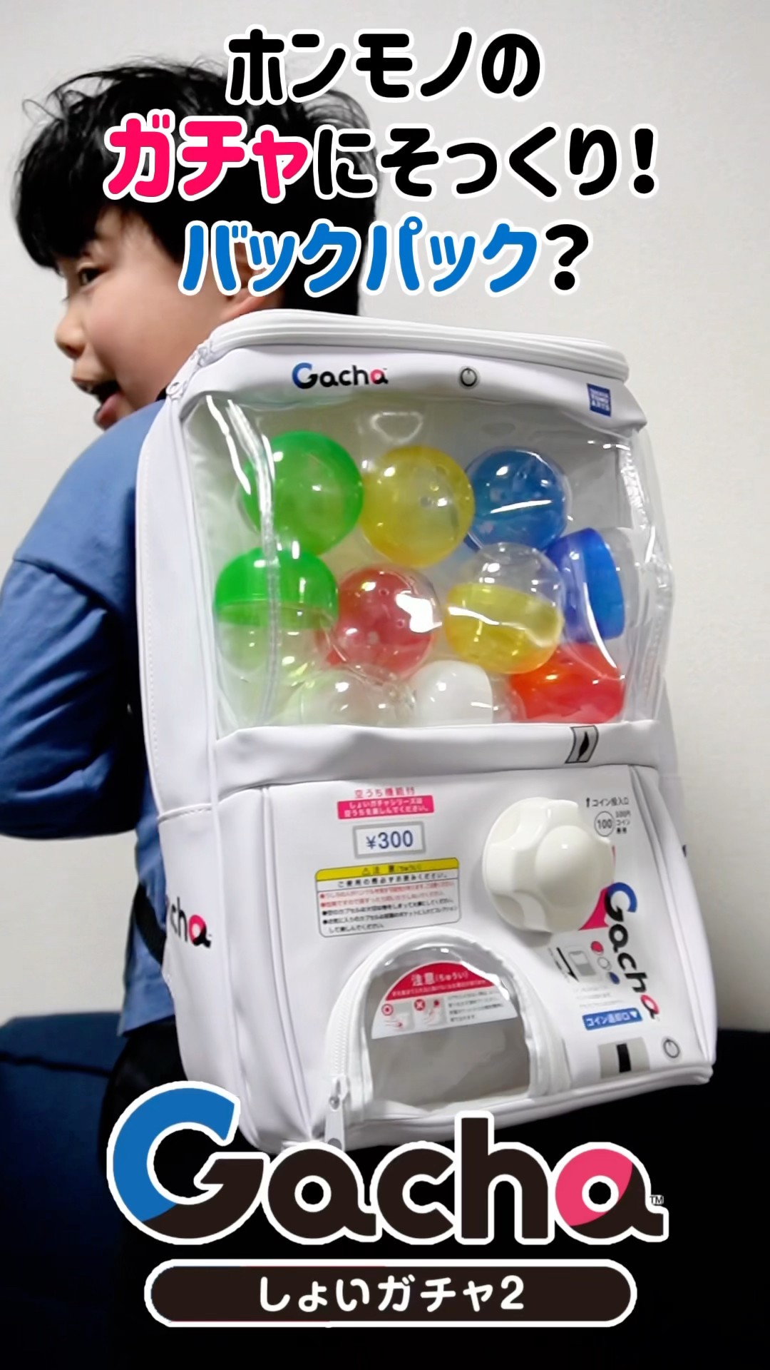Gacha machine-style backpack 