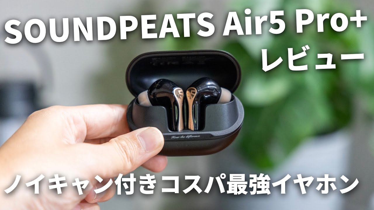 Best Value for Money] Review of the SOUNDPEATS Air5 Pro+: Great